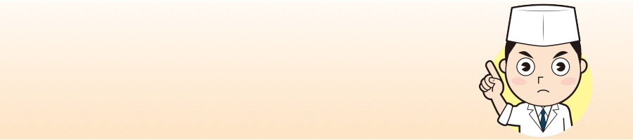 調理師試験の受験資格と試験内容